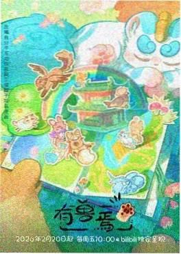 动漫番剧引进译制流程