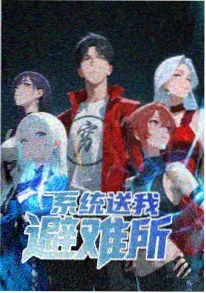 纸上山河 国风番剧
